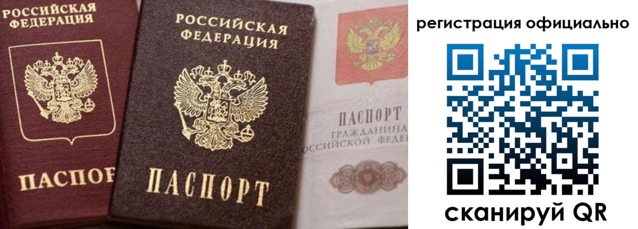 временная регистрация недорого в Чернушке