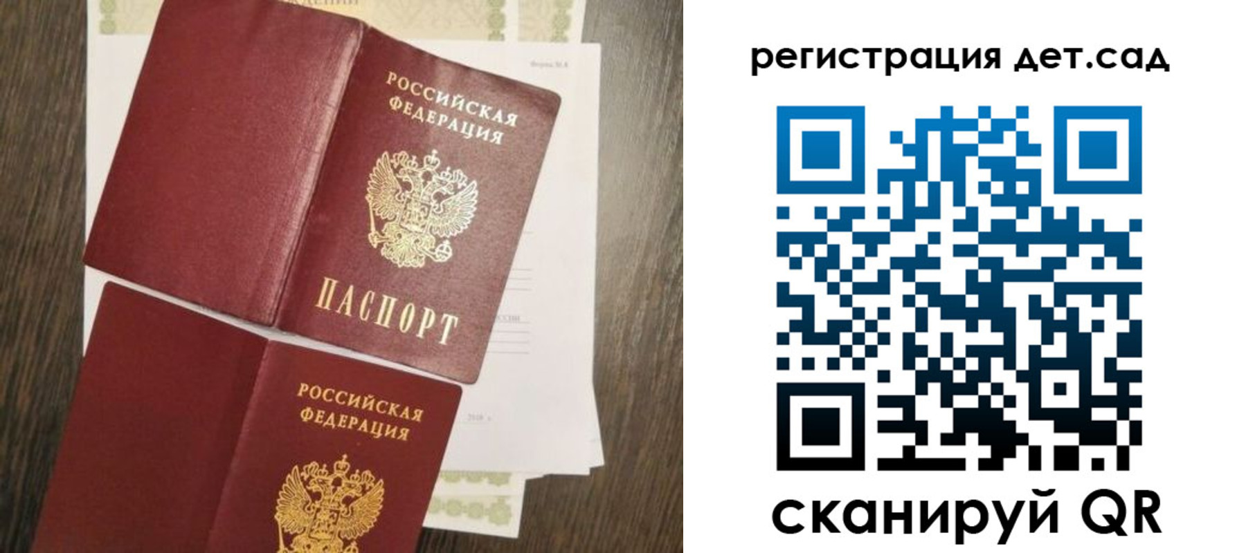 регистрация для школы в Чернушке