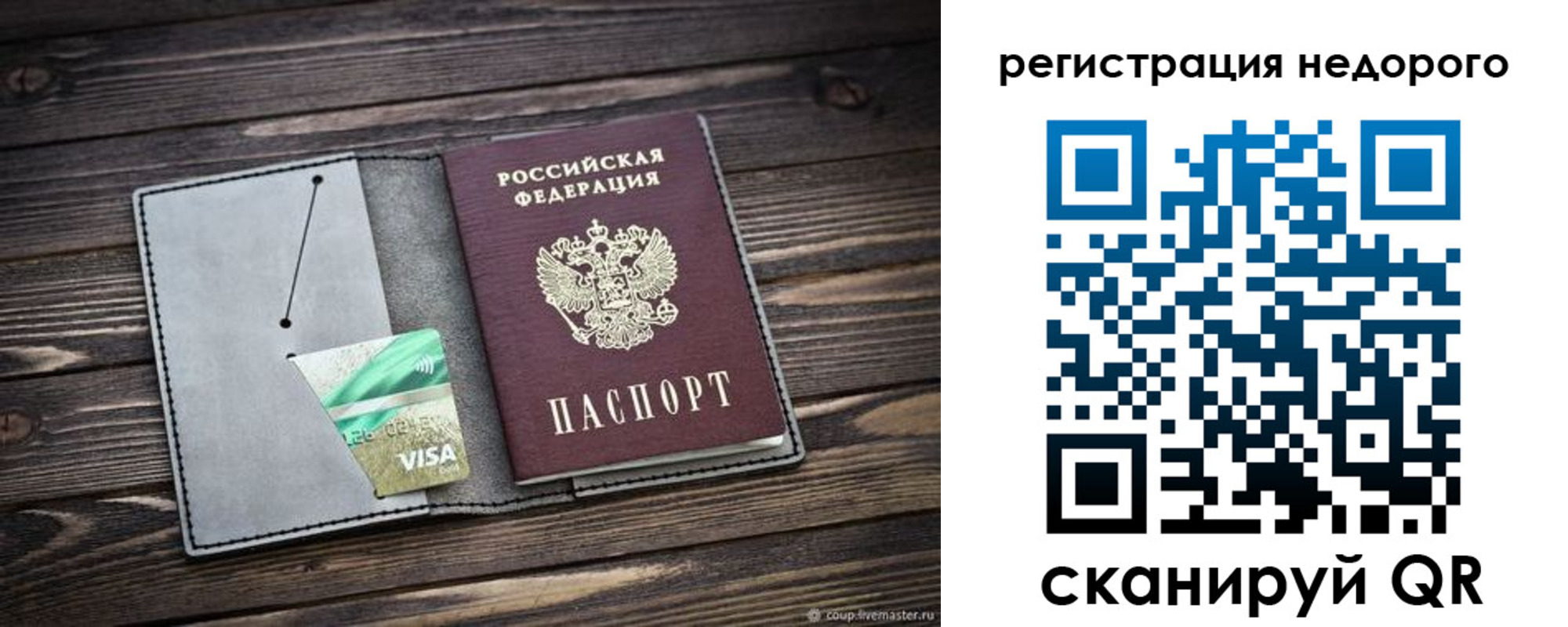 прописка для кредита в Чернушке