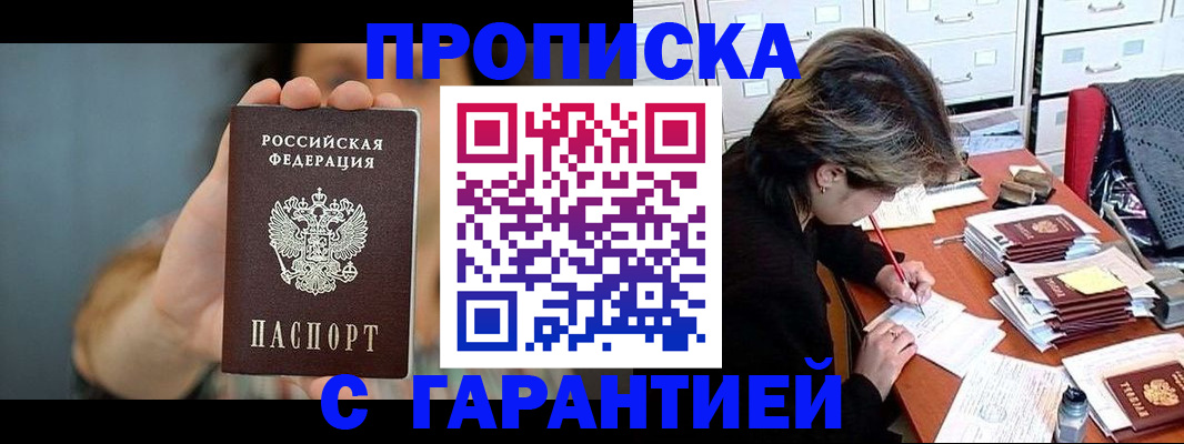 временная регистрация 2025 в Чернушке