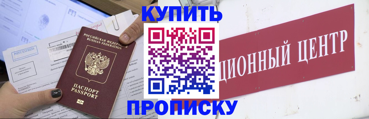 прописка поиск в Чернушке