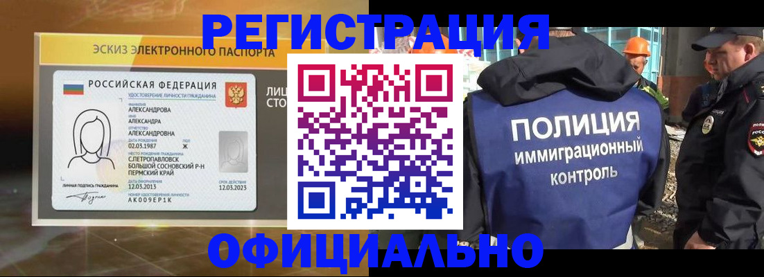 прописка поиск в Чернушке