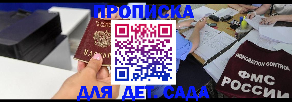 прописка для работы в Чернушке