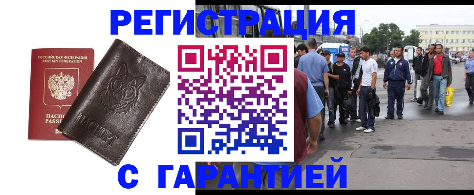 временная регистрация поиск в Чернушке
