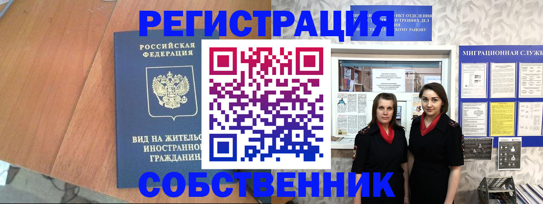 прописка 2025 в Чернушке