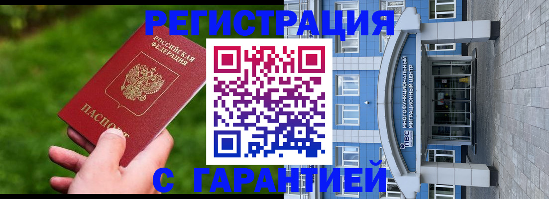 регистрация для школы в Чернушке
