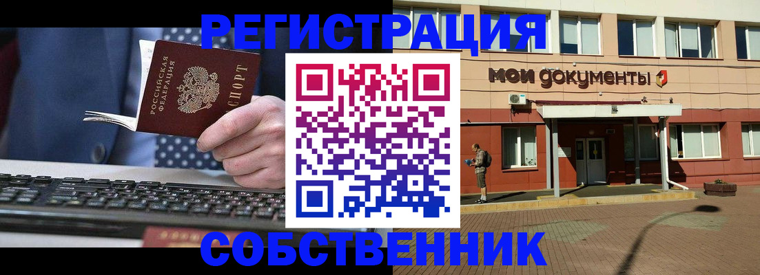 прописка гарантия в Чернушке